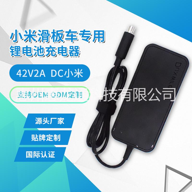 42V2A小米电动滑板车私模 m365充电器米家配件电源延长线