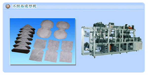 广东东莞供应不织布成型机