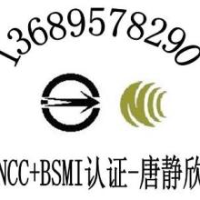 广东深圳供应USB网络集线器FCC认证高清电视播放器NCC认证台湾BSMI认