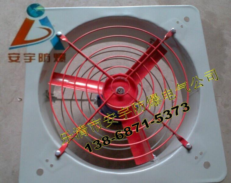 供应BFS300工业防**排风扇功率0.12KW电机转速1450r380v-220v方形风扇