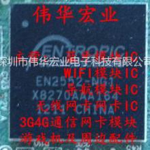 广东广东供应用于通信的存储器芯片EN2552-NG1，BGA内存芯片，拆机带板芯片，价格以咨询为准