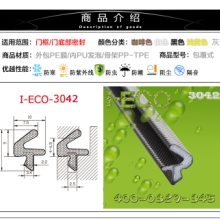 供应用于隔音防撞