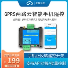 河北邯郸4G手机远程控制开关app 220v水泵电机灯大功率GPRS智能无线 gprs远程开关