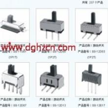 广东东莞供应惠州SS-12D13遥控拨动开关制造厂