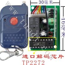 供应门窗无线遥控开关电灯电器控制开关