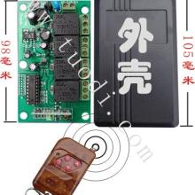 浙江杭州供应无线遥控开关模组T50-L4(互锁型）