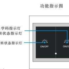 广东呼和浩特供应触摸正反转无线遥控开关