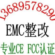 广东深圳供应无线控制开关FCC认证电动遥控玩具CE认证EN62115测试报告