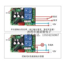 供应水泵无线遥控开关方案-无线遥控设备方案