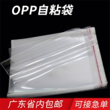 广东惠州OPP自粘袋 珠光膜挂孔袋 印刷卡头袋 饰品玩具毛巾袋 定做可印刷