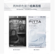 广东广东日本pitta mask 口罩pm2.5防雾霾遮阳防晒秋季男防尘