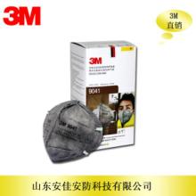 <-><->供应3M9041/9042折叠口罩，活性炭除异味防颗粒物口罩，雾霾适用