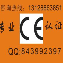 广东深圳供应蓝牙键盘CE检测流程大概多少费用