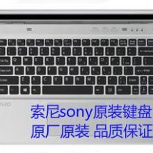 广东广东供应广州索尼笔记本维修sony笔记本键盘更换