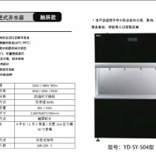 单位直饮水机净水