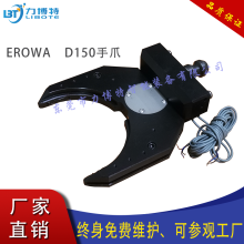 EROWA D150手爪 金属机械爪 机械手夹具 工业机器人手爪 末端夹具 工业机器人夹爪