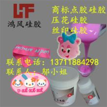 广东广东供应用于纺织品手套HF-8509纺织丝印硅胶印花硅胶无纺布、真皮、仿皮、泳装丝印印花专用