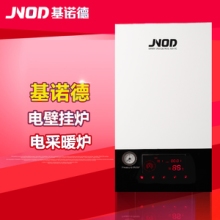 JNOD/基诺德 电壁挂炉 电热地暖炉 取暖共热水 两用 电热锅炉 9-24kw  智能变频省电  采暖锅炉