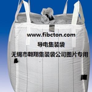 供应塑料包装袋、吨包袋、太空袋、FIBC