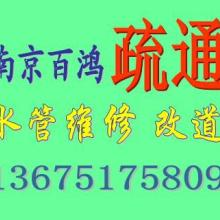 江苏南京南京百鸿疏通马桶浴缸洗碗池地漏安装维修更换马桶盖