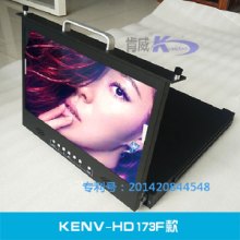 北京肯威/KENV-HD173F款17.3英寸液晶显示折叠监视器