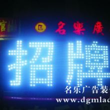 广东广东樟木头招牌外露漆字LED发光字制烤漆字加工外露烤漆字加工LED