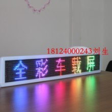 广东广东出租车驾校考试车led全彩车顶屏【七彩渐变色】