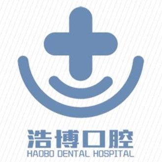 哈尔滨浩博口腔  logo设计