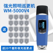 广东广州金万码WM-5000V4巡更棒悍码4显示屏智能型巡检器自动感应电子巡更