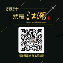 广东广东关注艾维品牌策划公众号ivedesign[赠名片设计]