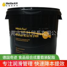 广东东莞厂家直销MFGrease VG CC FD 2/400全合成防老化抗水性高食品级润滑油