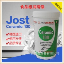 江苏苏州德国JOST食品级润滑脂 长周期润滑黄油