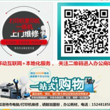 广东呼和浩特供应呼和浩特市办公复印纸A4纸打印纸硒鼓墨粉