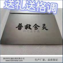 陕西陕西礼物 鼠标垫 3x200x300mm钽板99.95%纯度可定做尺寸 送长辈 钽鼠标垫科达鑫金属远销海外