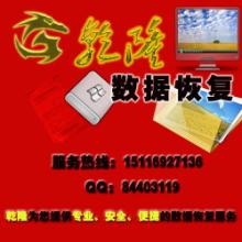 北京北京供应单反相机数据恢复 相机卡数据恢复单反相机数据恢复相机卡数据恢复