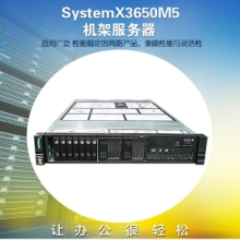 北京北京X3650M5 8871XXX1xE5-2620v4 8C 2.1GHz 20MB , 16GB DDR4