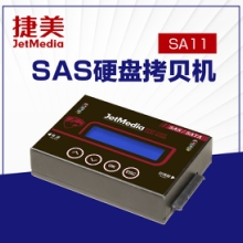 北京北京捷美SA11 18G/min SAS服务器硬盘SSD/NGFF/mSATA拷贝擦除机