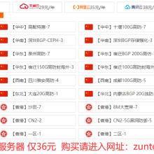 湖南长沙宿迁150G高防云服务器上层UDP封海外4核4G20M仅304元