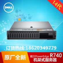 广东深圳DELL戴尔R740机架式服务器dell r740数据库服务器代理