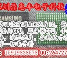 广东深圳供应回收服务器CPU