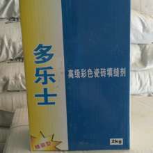 广西广西广西南宁 305彩色瓷砖勾缝剂 各种瓷砖 石材 玻璃 大理石勾缝剂颜色多厂家直销 305彩色瓷砖勾缝剂