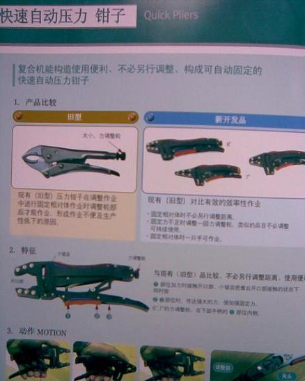 江苏江供应韩国新品快速自动压力钳子