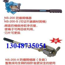 广东广东NS200大油桶开桶扳手200L大油桶防**开桶器