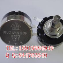 广东深圳供应电磁炉电位器 RV24YN20FB103 调速开关