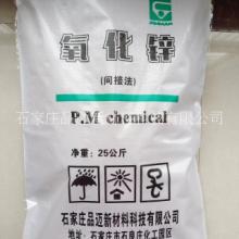 间接法氧化锌 品迈新材料现货供应低铅欧盟标准橡胶乳胶用