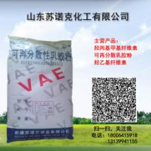 腻子专用柔性可再分散乳胶粉，诺克NK-218内墙腻子专用VAE乳胶粉