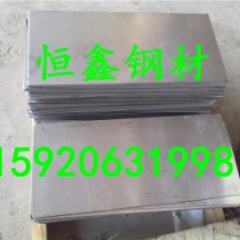 广东广东供应5Cr15MoV刀具不锈钢8Cr13MoV性能