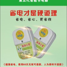 深圳直销节电器 家用省电王 深圳地摊新产品节电器家用省电王