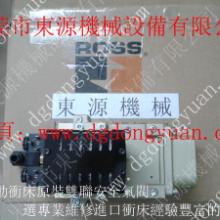 广东东莞供应ROSS电磁阀，协易冲压机双联安全阀 J3573A8161