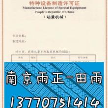 权威咨询灌云安全阀阀门生产厂家许可证到什么地方申请  代理福